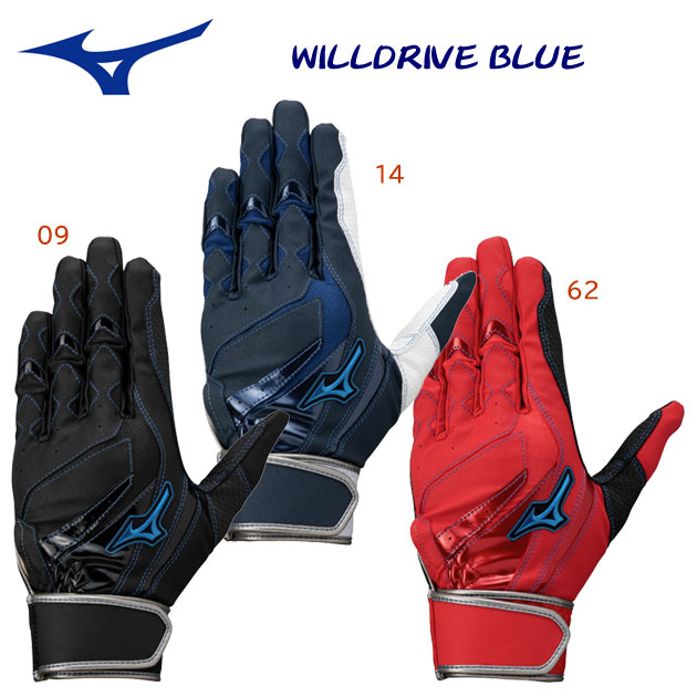 ミズノ/バッティング手袋 バッティング手袋 WILLDRIVE BLUE(両手用) 1EJEA534(カラー:14×サイズ:Sサイズ)