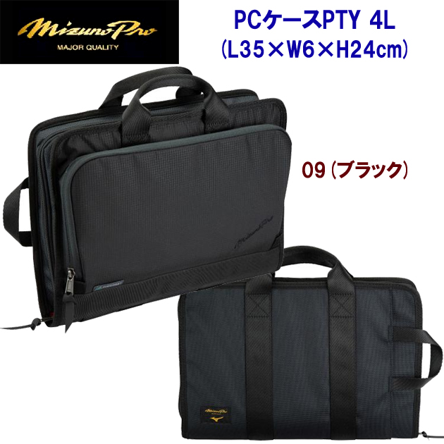 MIZUNO/ミズノ/ミズノプロ/バッグ/PCケース/ケース ミズノプロ PCケースPTY 1FJD2402(カラー:09×サイズ:4L)