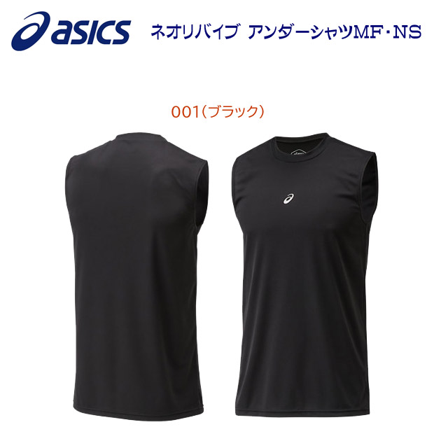 アシックス/メンズ/野球アンダーシャツ asics ネオリバイブ アンダーシャツMF/NS(メンズ/野球アンダー) 2121A143(カラー:001×サイズ:Lサイズ)