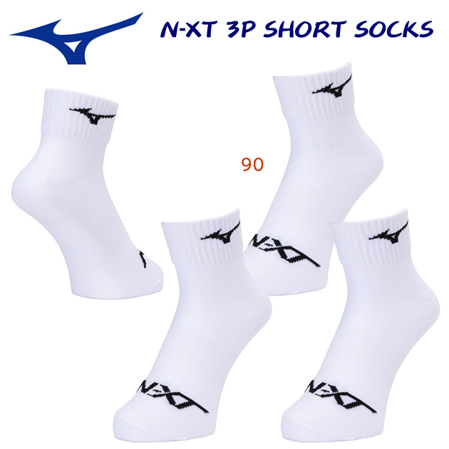 mizuno/ミズノ/ソックス/スポーツソックス N-XT 3Pソックス 32JXB204(カラー:90×サイズ:2325cm)
