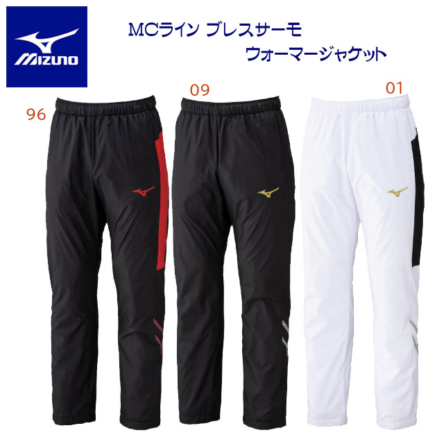 NEW mizuno/ミズノ/メンズウェア/ウインドブレーカー ウインドブレーカーパンツ(ユニセックス/ウインドパンツ) 32MFC631(カラー:96×サイズ:XLサイズ)