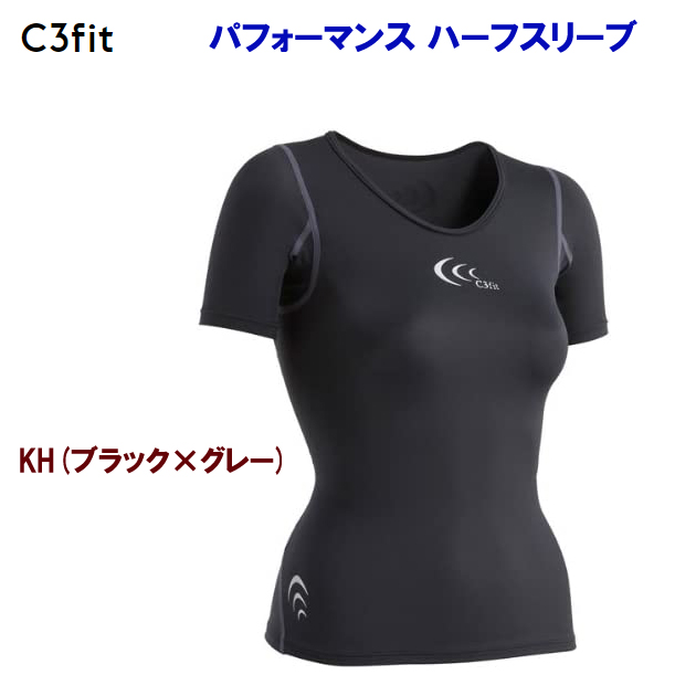 C3fit/シースリーフィット/レディースウェア/アンダーウェア パフォーマンスハーフスリーブ(レディース/アンダーウェア) 3FW09301(カラー:KH×サイズ:Mサイズ)