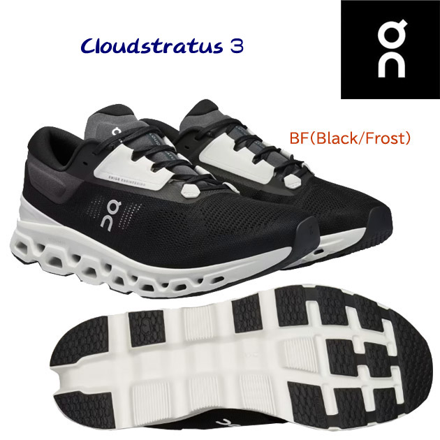 オン/メンズシューズ/ランニングシューズ Cloudstratus3(メンズ/ランニングシューズ) 3MD3011 カラー:BF(カラー:BlackFrost×サイズ:28.0cm)