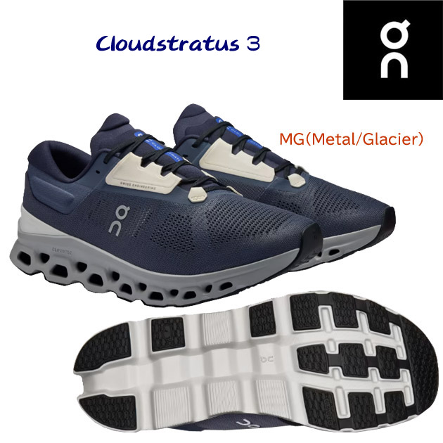 オン/メンズシューズ/ランニングシューズ Cloudstratus3(メンズ/ランニングシューズ) 3MD3011 カラー:MG(カラー:MetalGlacier×サイズ:26.5cm)