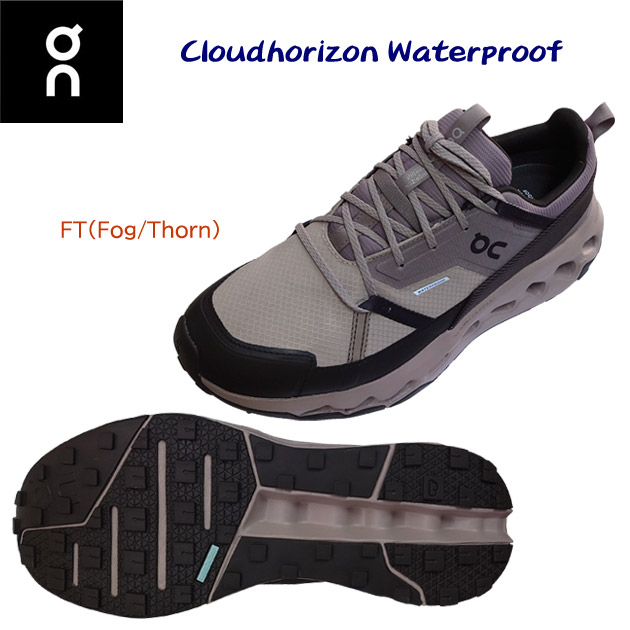 オン/メンズシューズ/ハイキングシューズ 25春夏NEW Cloudhorizon Waterproof(メンズ/ハイキングシューズ) 3ME10052506 カラー:FT(カラー:FogThorn×サイズ:27.5cm)
