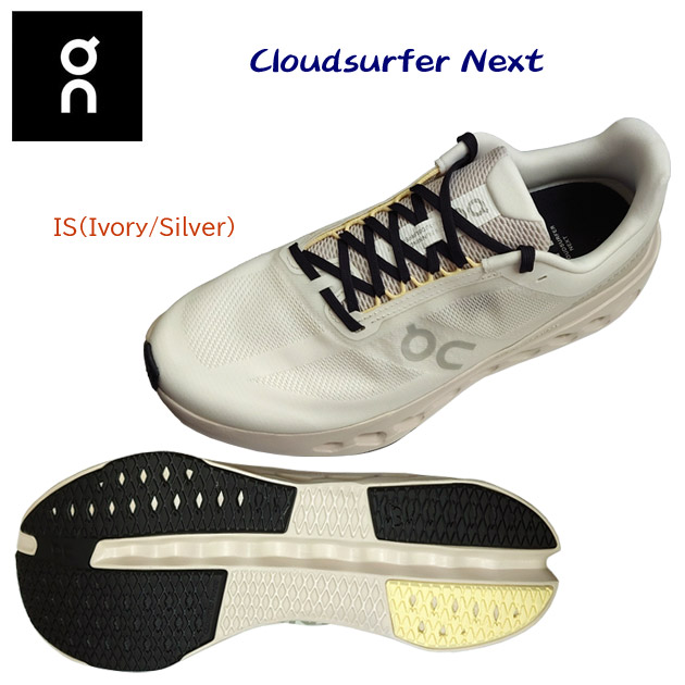 NEW on/オン/メンズシューズ/ランニングシューズ Cloudsurfer Next(メンズ/ランニングシューズ) 3ME30022906 カラー:IS(カラー:Ivory/Silver×サイズ:26.5cm)