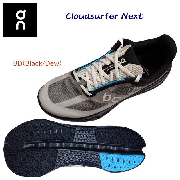 NEW on/オン/メンズシューズ/ランニングシューズ Cloudsurfer Next(メンズ/ランニングシューズ) 3ME30513714 カラー:Black/Dew(カラー:Black/Dew×サイズ:28.0cm)