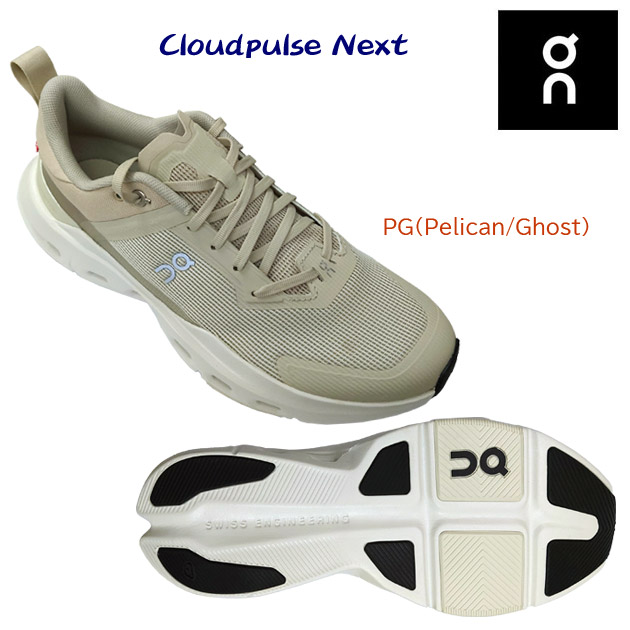 NEW on/オン/メンズシューズ/ランニングシューズ Cloudpulse Next(メンズ/ランニングシューズ) 3MF30603563 カラー:Pelican/Ghost(カラー:Pelican/Ghost×サイズ:28.0cm)