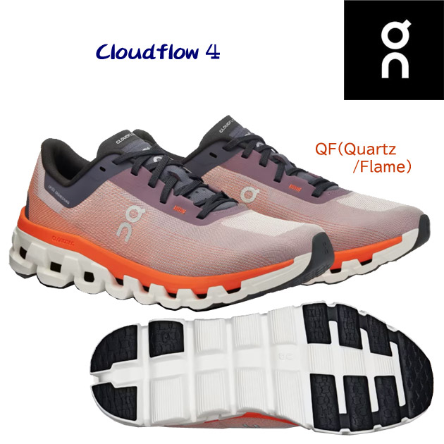 オン/レディースシューズ/ランニングシューズ Cloudflow4(レディース/ランニングシューズ) 3WD30112312 カラー:QF(カラー:QuartzFlame×サイズ:23.5cm)