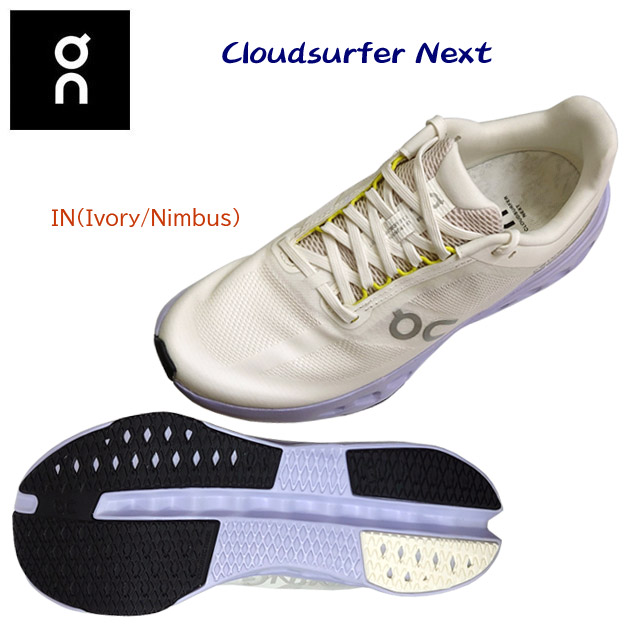 NEW on/オン/レディースシューズ/ランニングシューズ Cloudsurfer Next(レディース/ランニングシューズ) 3WE30052050 カラー:Ivory/Nimbus(カラー:Ivory/Nimbus×サイズ:24.0cm)