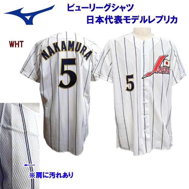アウトレット ミズノ/メンズウェア/野球シャツ/レプリカ ビューリーグシャツ 日本代表モデルレプリカ 52MW334-NAK (カラー:WHT×サイズ:XOサイズ)