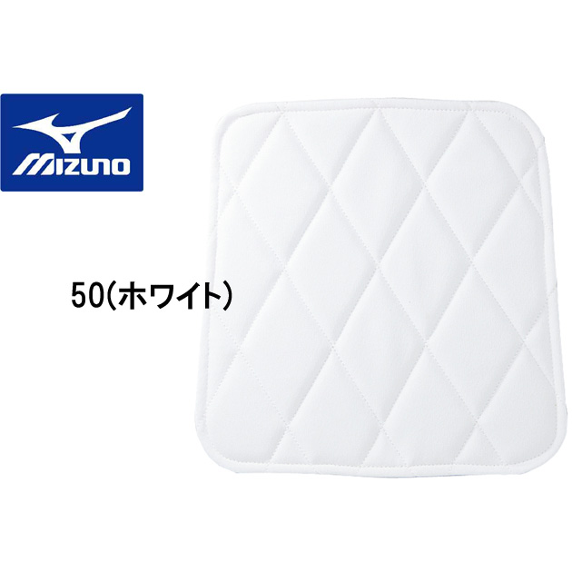 ミズノ/MIZUNO 簡単取付パッド ヒップパッド(小) 52ZB003(カラー:ホワイト×サイズ:Fサイズ)