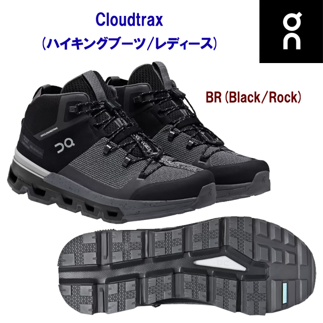 オン/レディースシューズ/ハイキングシューズ Cloudtrax(ハイキングブーツ/レディース) 5398588W(カラー:Black×サイズ:23.5cm)☆