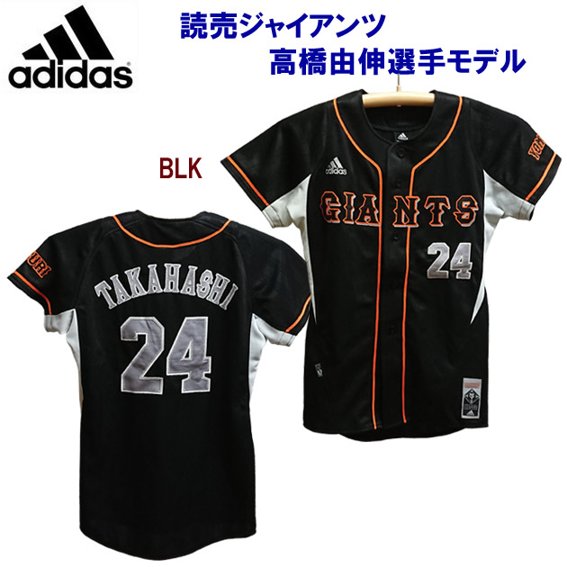 セール アディダス/レプリカシャツ 読売ジャイアンツ 高橋由伸モデル 596274 (カラー:BLK×サイズ:140サイズ)