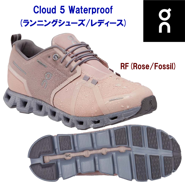 オン/レディースシューズ/ランニングシューズ Cloud 5 Waterproof(ランニングシューズ/レディース) 5998527W(カラー:Rose×サイズ:22.5cm)