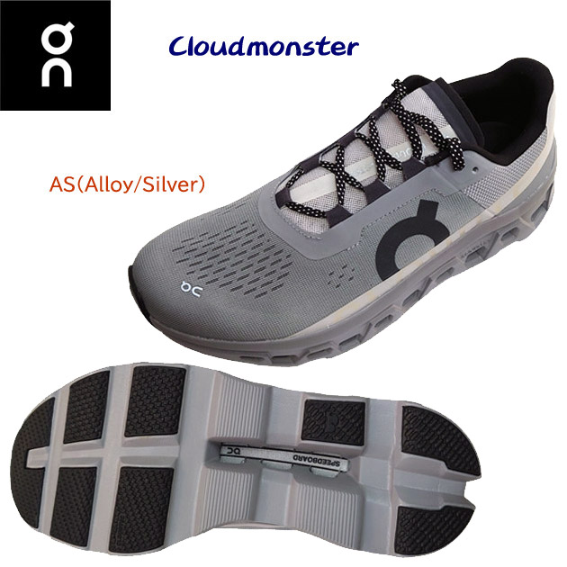 オン/メンズシューズ/ランニングシューズ Cloudmonster(メンズ/ランニングシューズ) 6197657M カラー:AS(カラー:AlloySilver×サイズ:27.0cm)