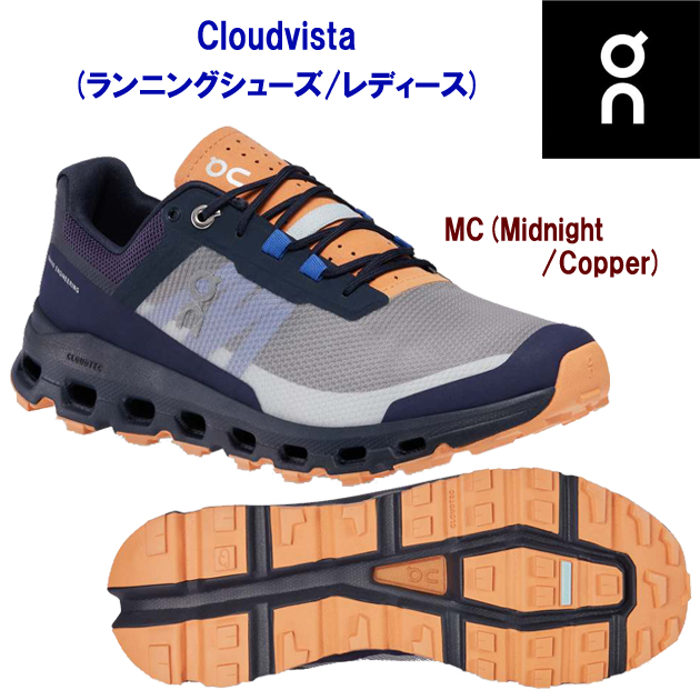 オン/レディースシューズ/ランニングシューズ/トレランシューズ Cloudvista(ランニングシューズ/レディース) 6498592W(カラー:Midnight×サイズ:23.5cm)