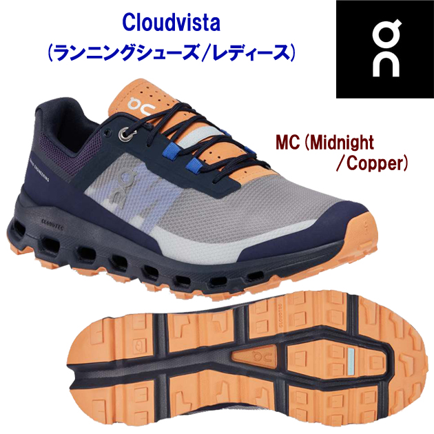 オン/レディースシューズ/ランニングシューズ/トレランシューズ Cloudvista(ランニングシューズ/レディース) 6498592W(カラー:Midnight×サイズ:23.0cm)☆