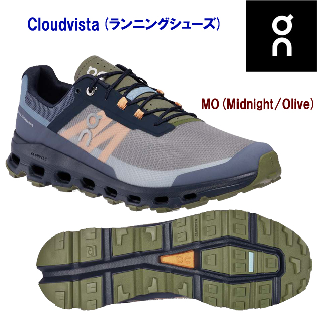 オン/メンズシューズ/ランニングシューズ/トレラン Cloudvista(ランニングシューズ/メンズ) 6498593M(カラー:Midnight×サイズ:26.5cm)☆