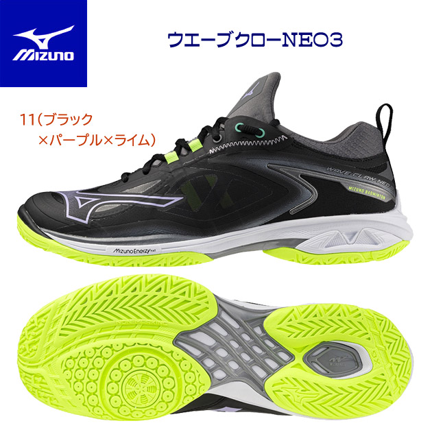 mizuno/メンズシューズ/バドミントンシューズ ウエーブクローNEO3(メンズ/バドミントンシューズ) 71GA247311(カラー:11×サイズ:26.0cm)
