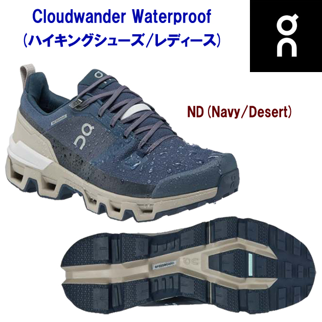 オン/レディースシューズ/ハイキングシューズ 22秋冬NEW Cloudwander Waterproof(ハイキングシューズ/レディース) 7398572W(カラー:Navy×サイズ:24.0cm)