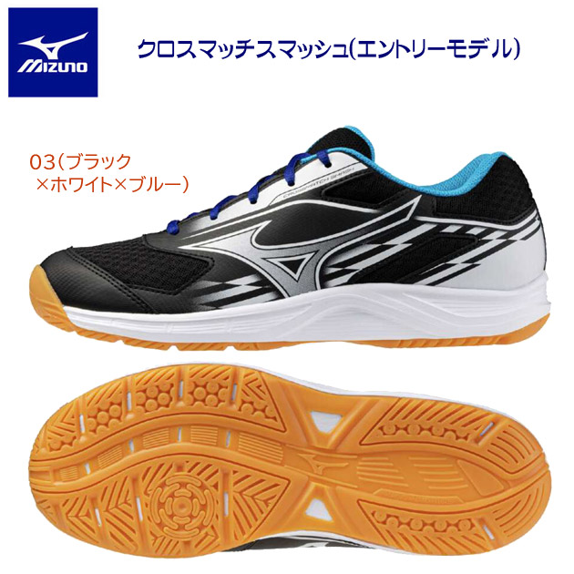 ミズノ/メンズシューズ/レディースシューズ/卓球シューズ クロスマッチスマッシュ(ユニセックス/卓球シューズ) 81GA253003(カラー:03×サイズ:23.0cm)