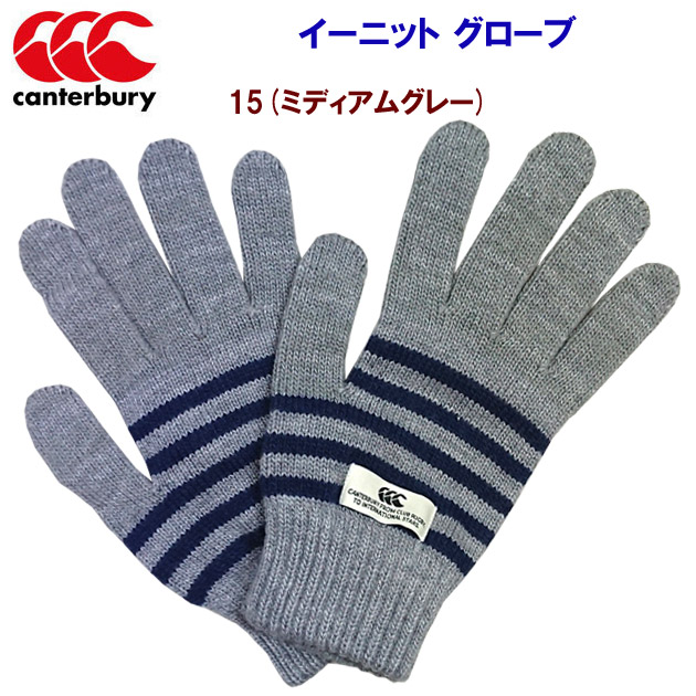 アウトレット カンタベリー/手袋/ニット手袋 イーニット グローブ(ニット手袋) AA03757(カラー:15×サイズ:Lサイズ)