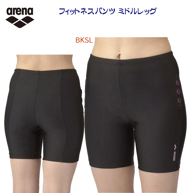 arena/アリーナ/レディース/ボトムス/スパッツ フィットネスパンツ/ミドルレッグ(レディース/水着) AS4FWF52W(カラー:BKSL×サイズ:Oサイズ)
