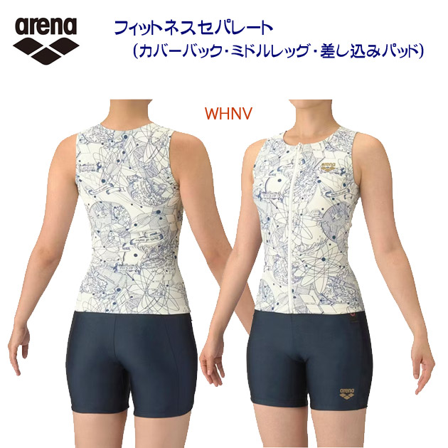 arena/アリーナ/レディース水着/セパレーツ/セパレート フィットネスセパレーツ カバーバック(レディース/セパレート) AS5FWF52L(カラー:WHNV×サイズ:Lサイズ)