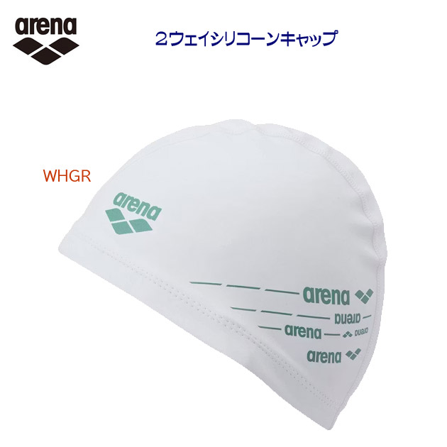 arena/アリーナ/スイムキャップ 2Wayシリコーンキャップ(スイムキャップ) AS5SSC32U(カラー:WHGR×サイズ:Fサイズ)
