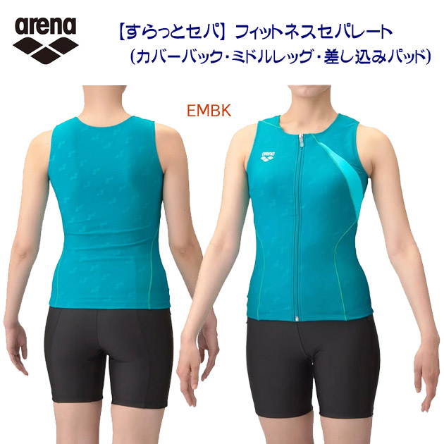 arena/アリーナ/レディース水着/セパレーツ/セパレート フィットネスセパレーツ(レディース/セパレート) AS5SWF45L(カラー:EMBK×サイズ:Lサイズ)