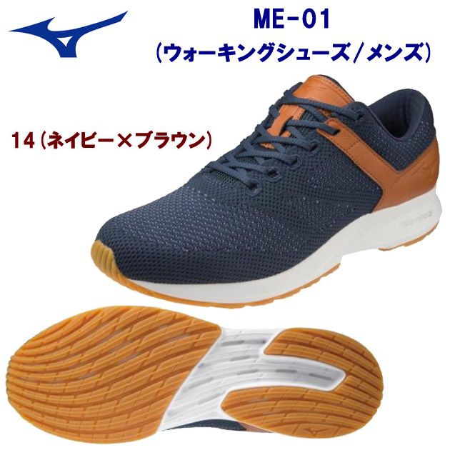 アウトレット ミズノ/メンズシューズ/ウォーキングシューズ ME-01(メンズ:ウォーキングシューズ) B1GE205014(カラー:14×サイズ:26.5cm)