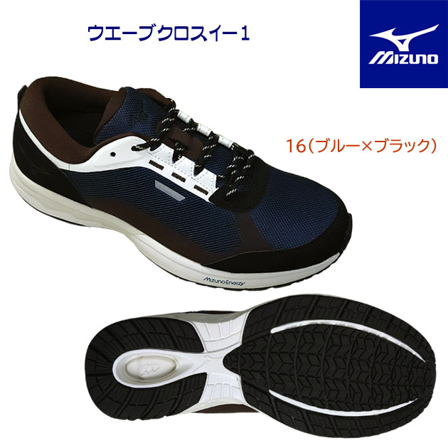 mizuno/ミズノ/メンズシューズ/ウォーキングシューズ ウエーブクロスイー1(メンズ/ウォーキングシューズ) B1GE230216(カラー:16×サイズ:27.0cm)