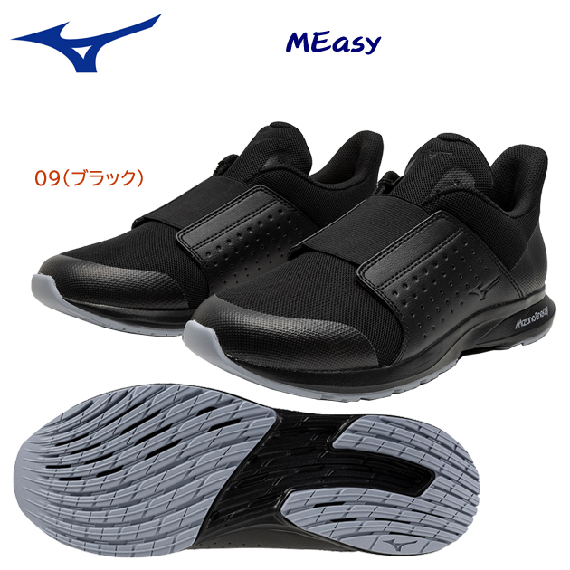 ミズノ/レディースシューズ/ウォーキングシューズ MEasy(ウォーキングシューズ/レディース) B1GF240309(カラー:09×サイズ:24.5cm)