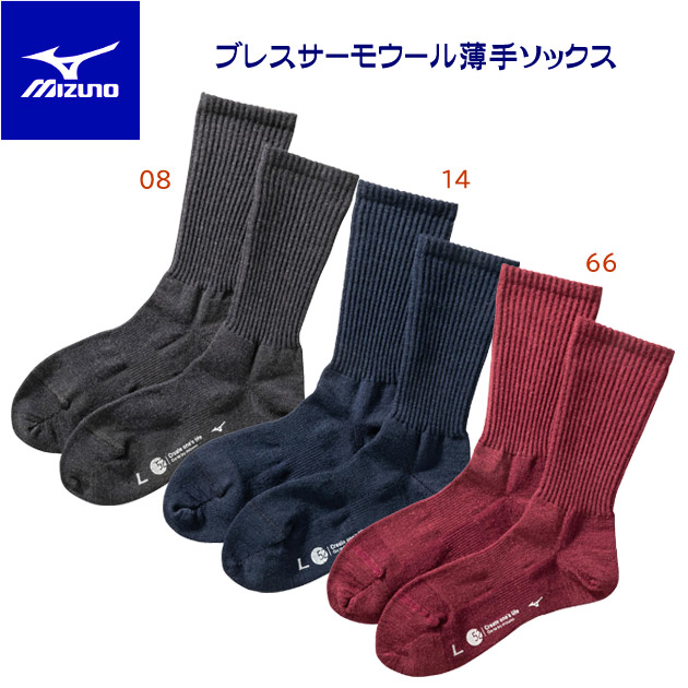 ミズノ/レディースウェア/ソックス/トレッキングソックス ブレスサーモウール薄手ソックス(レディース/ソックス) B2JX9701(カラー:66×サイズ:2224cm)