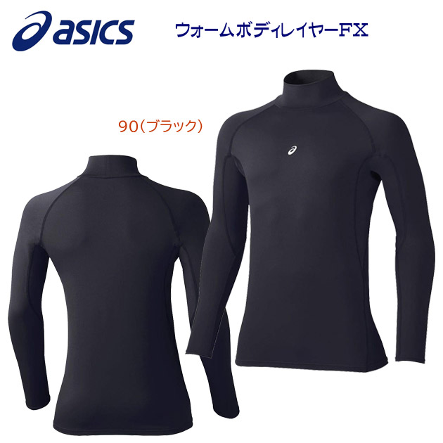 セール アシックス/メンズウェア/野球ウェア/野球アンダーシャツ asics ウォームボディレイヤーFX 長袖(メンズ/野球アンダー) BAB400(カラー:90×サイズ:Oサイズ)