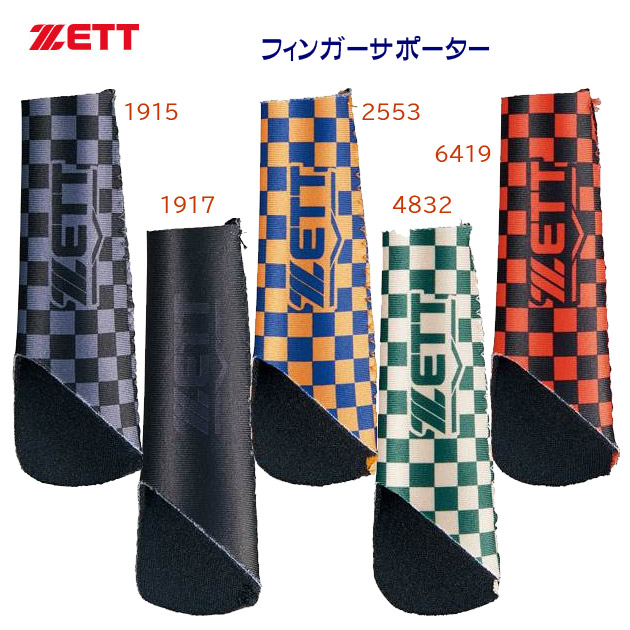 ゼット/サポーター/フィンガーサポーター フィンガーサポーター BGX1005B(カラー:1915×サイズ:Fサイズ)
