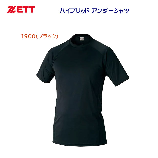 セール ゼット/メンズウェア/野球ウェア/野球アンダーシャツZETT ハイブリッド アンダーシャツ ローネック 丸首 半袖(メンズ/野球アンダー) BO1710(カラー:1900×サイズ:Oサイズ)