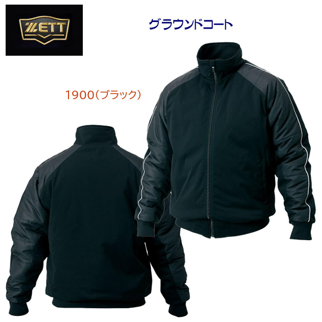 セール ZETT ゼット 野球 メンズ コート ウインドブレーカー 防寒 グラウンドコート BOG480(カラー:ブラック×サイズ:2XO)