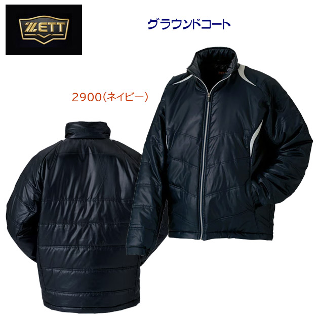 アウトレット ZETT ゼット メンズ 野球 コート ウインドブレーカー 防寒 グラウンドコート BOG500(カラー:ネイビー×サイズ:XO)