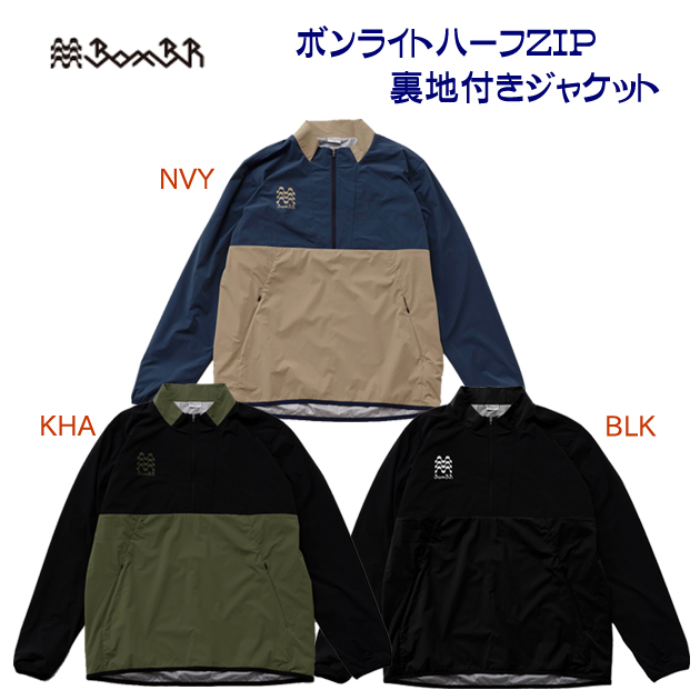 セール アスレタ/メンズウェア/ウインドブレーカー BomBRボンライトハーフZIP裏地付きジャケット(メンズ/ウインドブレーカー) BR0271 (カラー:KHA×サイズ:Lサイズ)