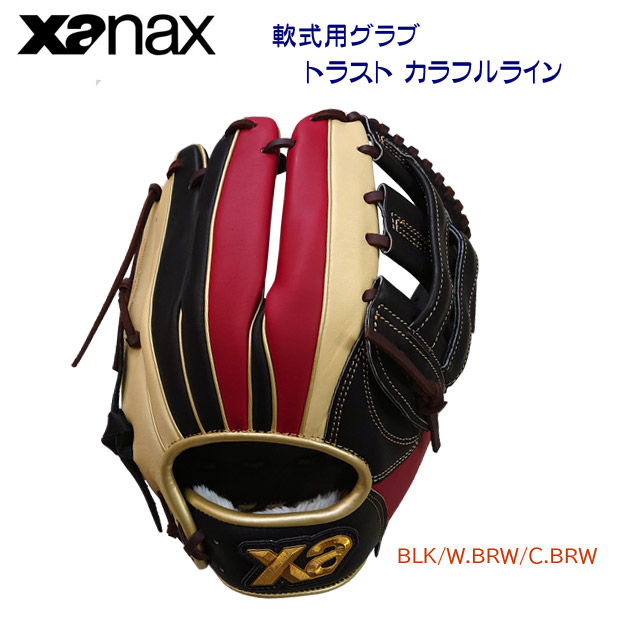 ザナックス/軟式グラブ/内野手グラブ 軟式用グラブ トラスト カラフルライン/内野手/右投用 BRG25NH1C(カラー:BLK×サイズ:グラブサイズ10)