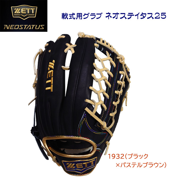 ゼット/軟式グラブ 25春夏NEW 軟式グラブ ネオステイタス25(外野手/右投用) BRGB31537(カラー:1932×サイズ:グラブサイズ9)