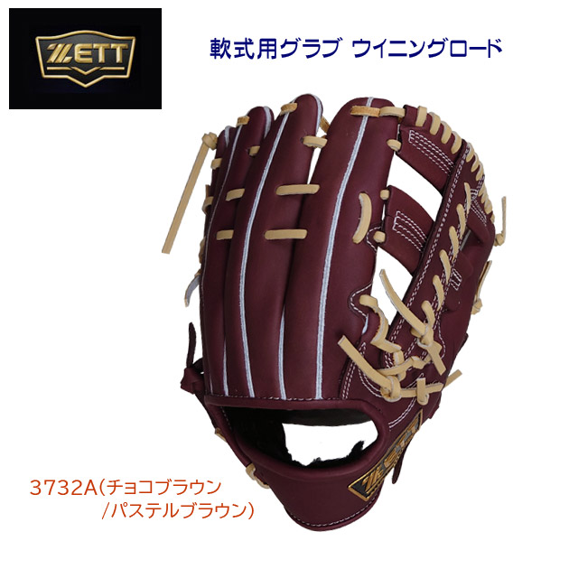 ZETT ゼット 軟式グラブ 右投 オールラウンド ウイニングロード BRGB33510F (カラー:3732A×サイズ:4)