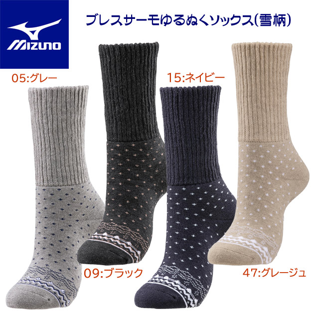 ミズノ/レディースソックス/ゆるぬく/ソックス BT ゆるぬくソックス ノーマル(レディース/ソックス) C2JX1801(カラー:15×サイズ:2224cm)