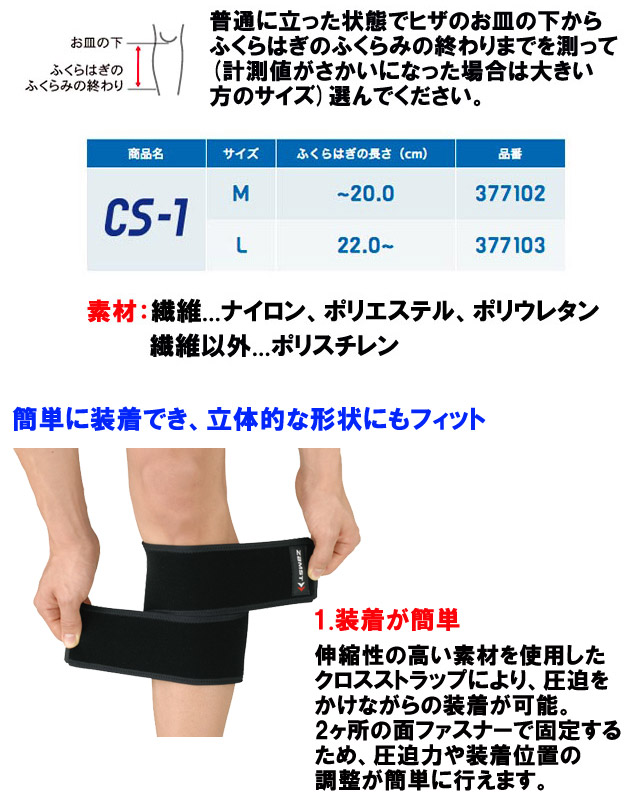 安達運動具店 ザムスト サポーター ふくらはぎ ふくらはぎサポーター ふくらはぎサポーター Cs 1 カラー Blk サイズ Mサイズ 安達運動具店 ザムスト サポーター ふくらはぎ ふくらはぎサポーター ふくらはぎサポーター Cs 1 カラー Blk サイズ Mサイズ