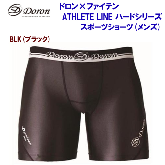 アウトレット ドロン/ファイテン/メンズウェア/アンダーウェア/インナースパッツ ATHLETE LINE ハードシリーズ スポーツショーツ(メンズ:アンダーウェア) D0324(カラー:BLK×サイズ:XLサイズ)