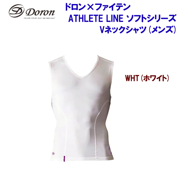 セール ドロン/ファイテン/メンズウェア/アンダーウェア ATHLETE LINE ソフトシリーズ Vネックシャツ(メンズ:アンダーウェア) D0811(カラー:WHT×サイズ:Sサイズ)