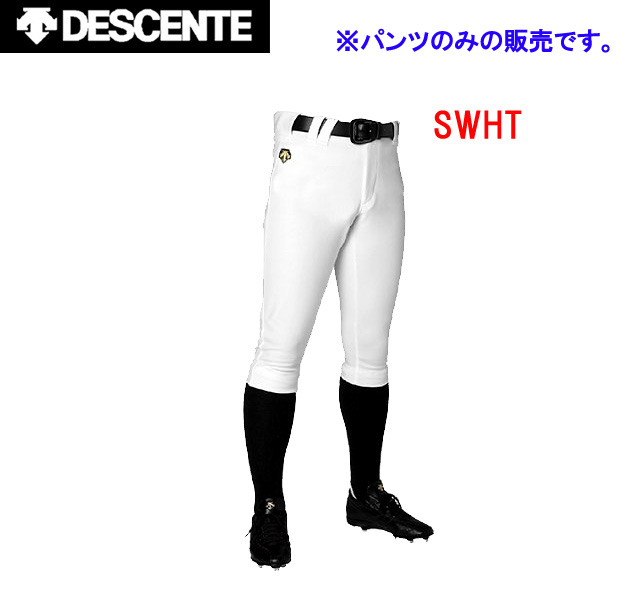 デサント/メンズウェア/ユニフォームパンツ/ショートパンツ ショートフィットパンツ(メンズ:練習用ユニフォームパンツ) DB-1014P(カラー:SWHT×サイズ:Sサイズ)