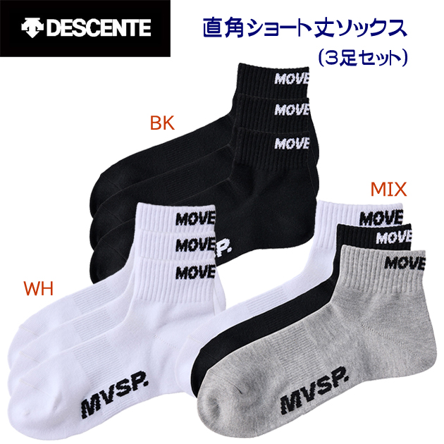 デサント/スポーツソックス/ソックス 直角3Pソックス(ショート丈) DMAVJB40(カラー:WH×サイズ:2729cm)